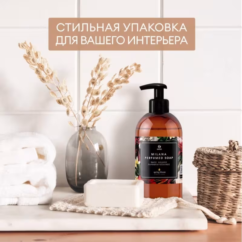 Мыло жидкое парфюмированное Grass Milana Spring Bloom, 300 мл