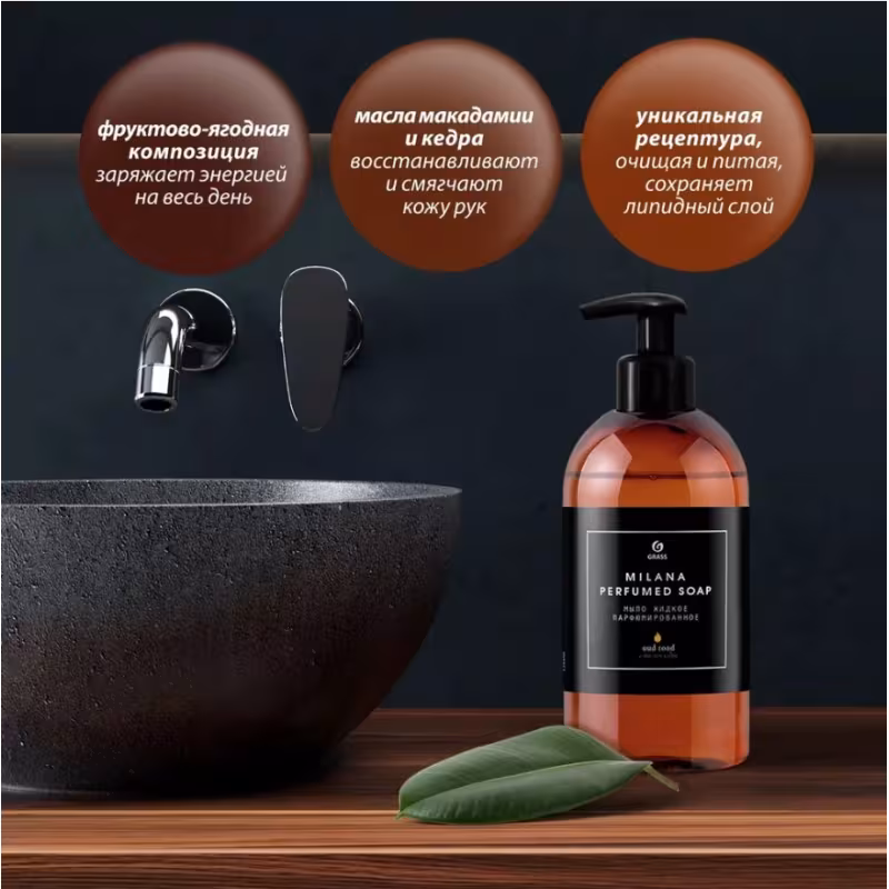 Мыло жидкое парфюмированное Grass Milana Oud Rood, 300 мл