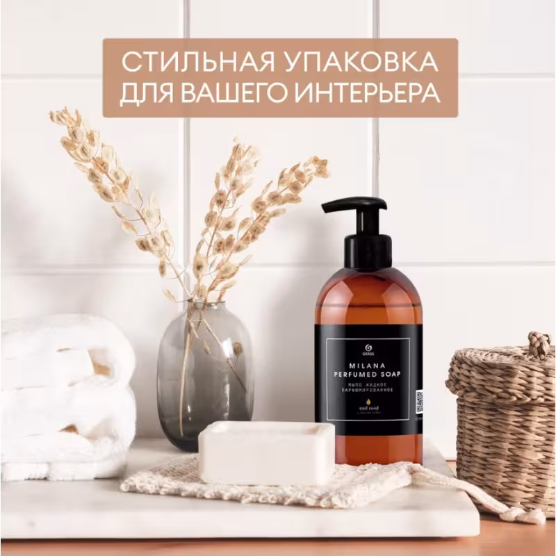 Мыло жидкое парфюмированное Grass Milana Oud Rood, 300 мл