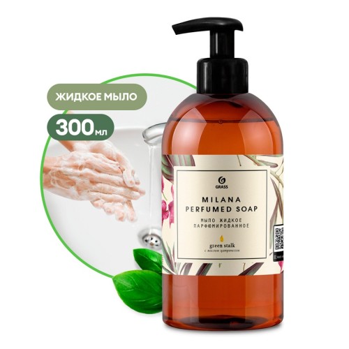 Мыло жидкое парфюмированное Grass Milana Green Stalk, 300 мл