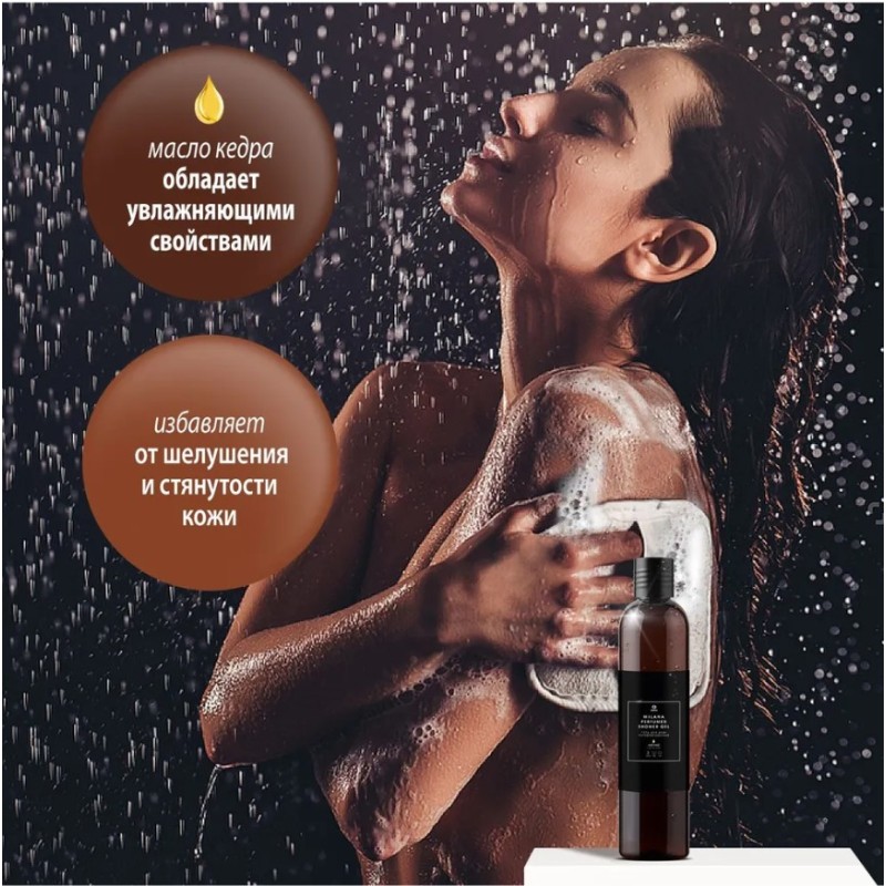 Гель для душа парфюмированный Grass Milana Oud Rood, 350 мл