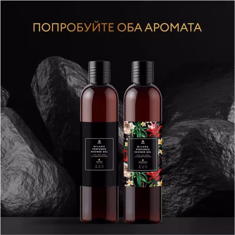 Гель для душа парфюмированный Grass Milana Spring Bloom, 350 мл