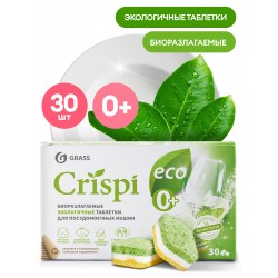 Экологичные таблетки для посудомоечных машин Grass Crispi, 30 шт.