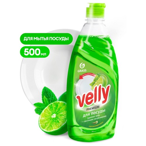Средство для мытья посуды Grass Velly Premium лайм и мята, 500 мл