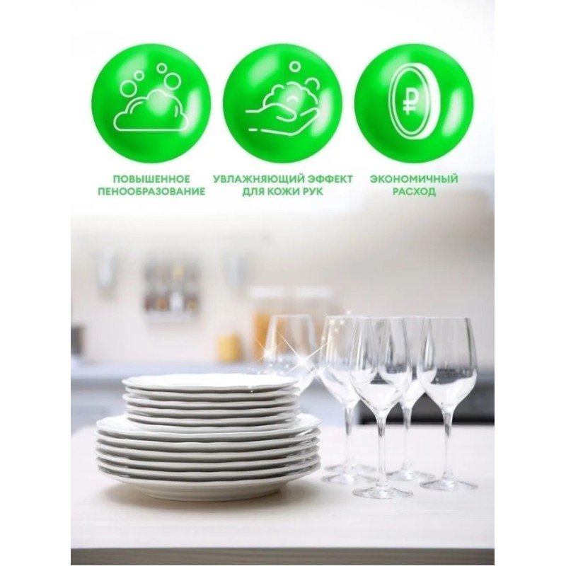 Средство для мытья посуды Grass Velly Premium лайм и мята, 500 мл