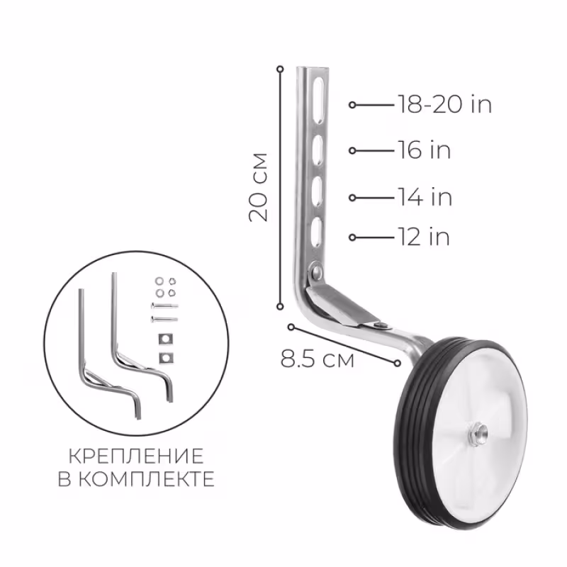 Колеса дополнительные для велосипеда Dream Bike 12-20
