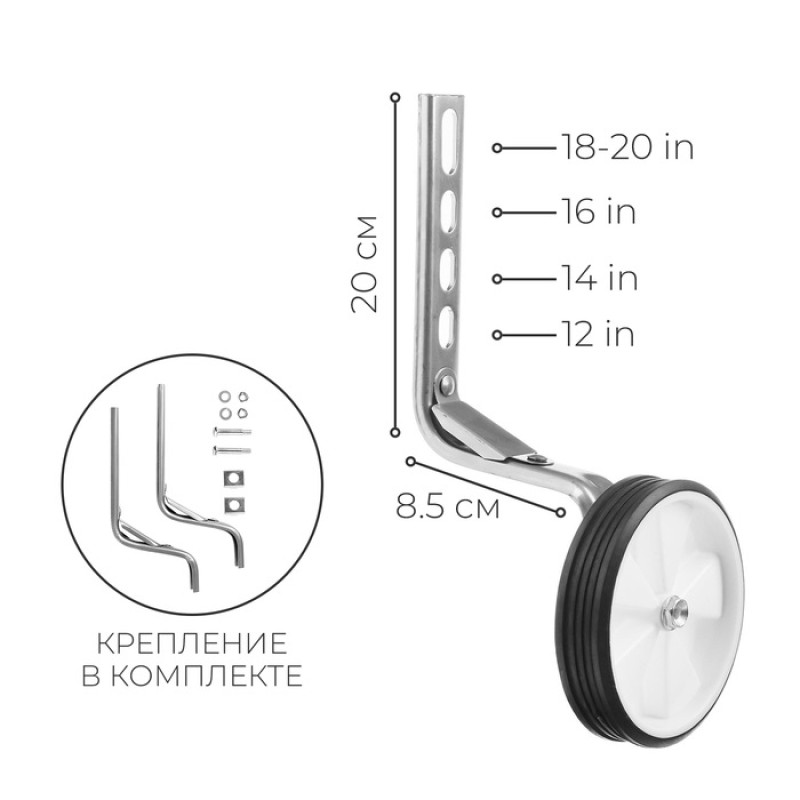 Колеса дополнительные для велосипеда Dream Bike 12-20