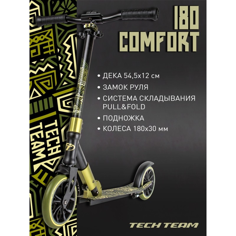 Самокат Tech Team Comfort 180R, зеленый