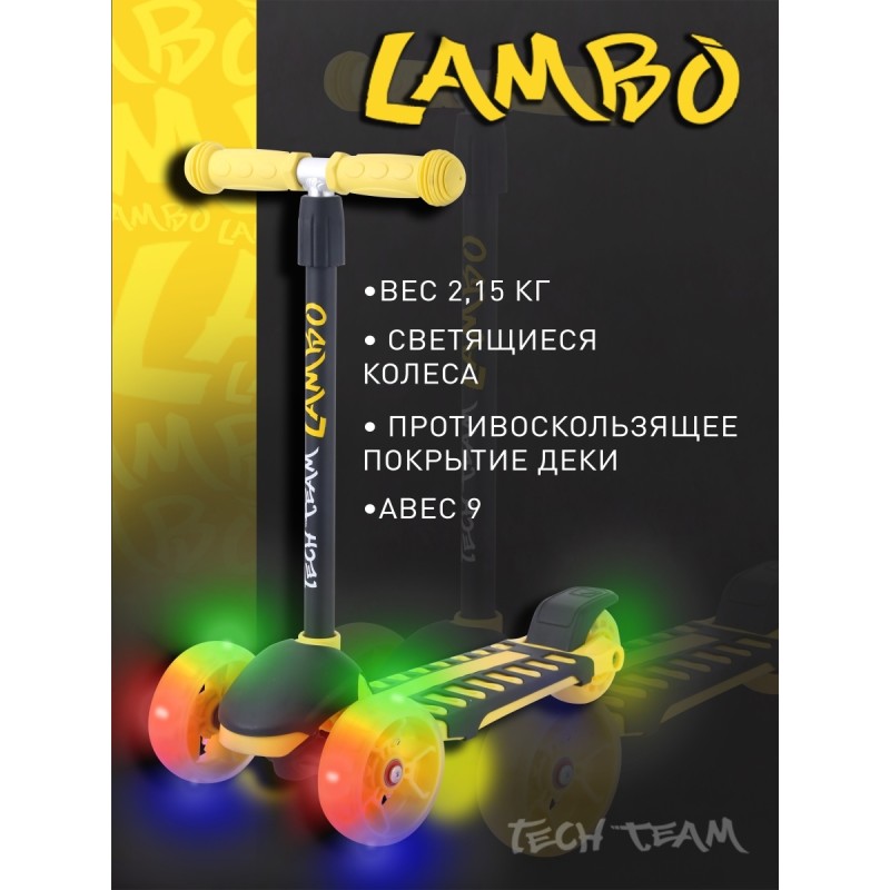 Самокат-кикборд Tech Team Lambo, желтый
