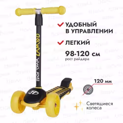 Самокат-кикборд Tech Team Lambo, желтый