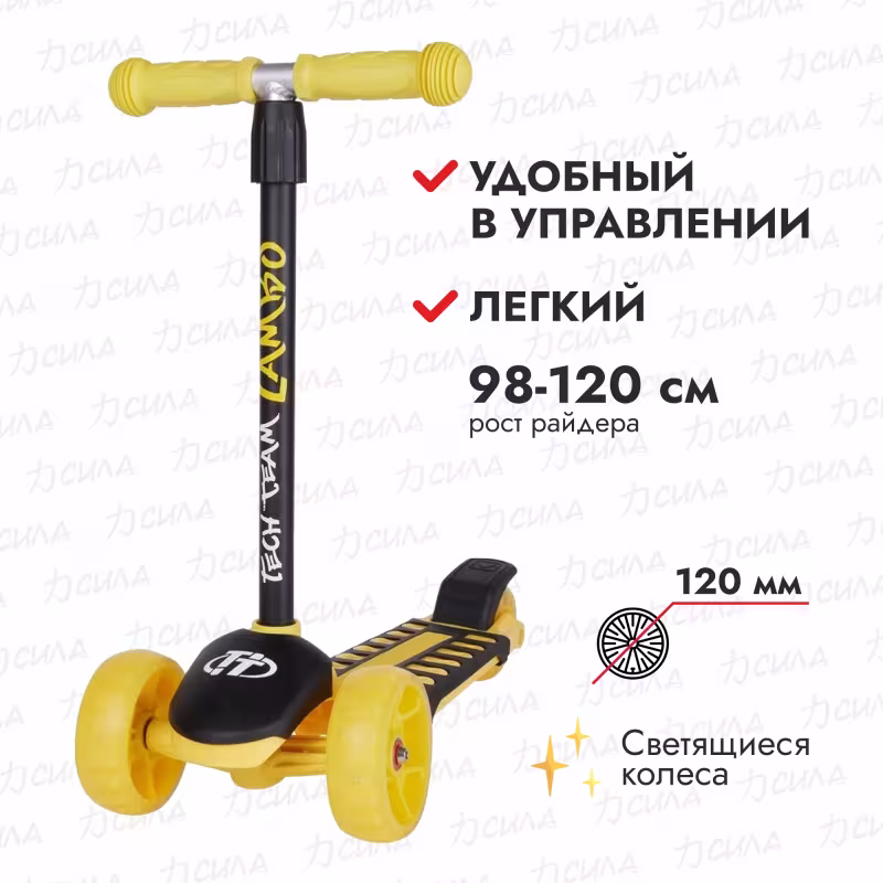 Самокат-кикборд Tech Team Lambo, желтый