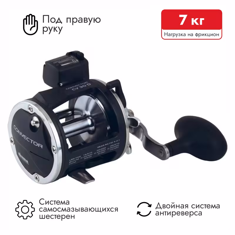 Катушка мультипликаторная Okuma Convector 30DS High-Speed Right Hand Linecounter