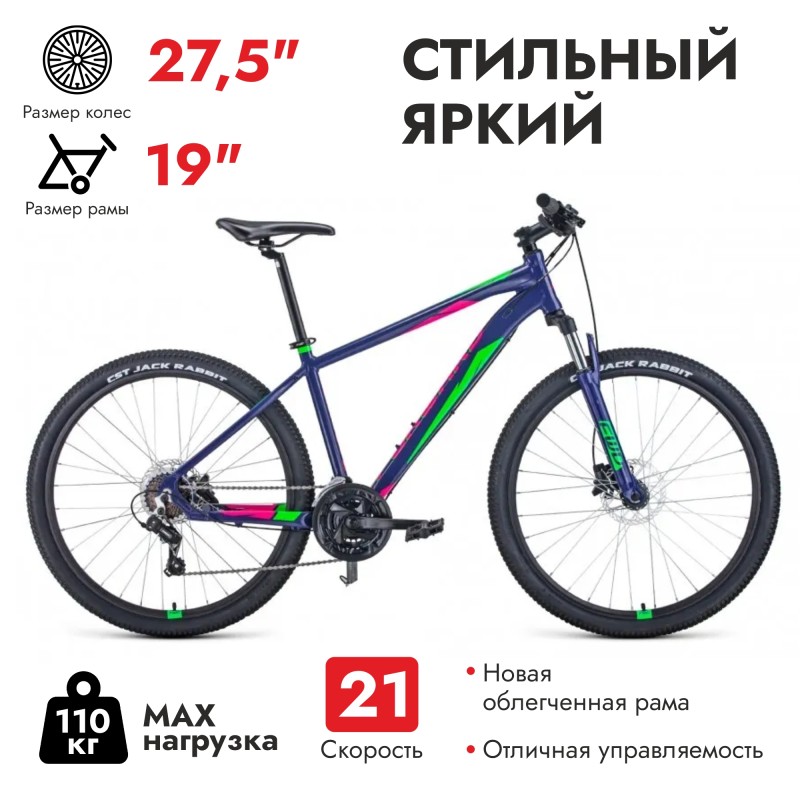 Велосипед горный хардтейл Forward Apache 3.0 disc 27,5 (21 скорость, рост 19) фиолетовый/зеленый