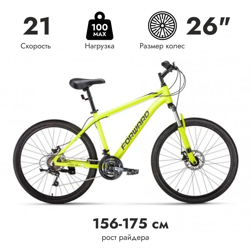  Велосипед горный хардтейл Forward Hardi 2.0 D 26 (21 скорость, рост 17) ярко-желтый/черный