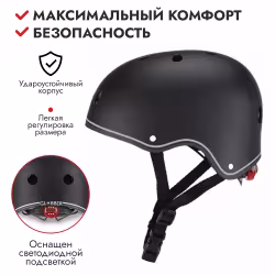 Велошлем детский Globber Primo Lights, черный, размер XS/S, 48-53 см