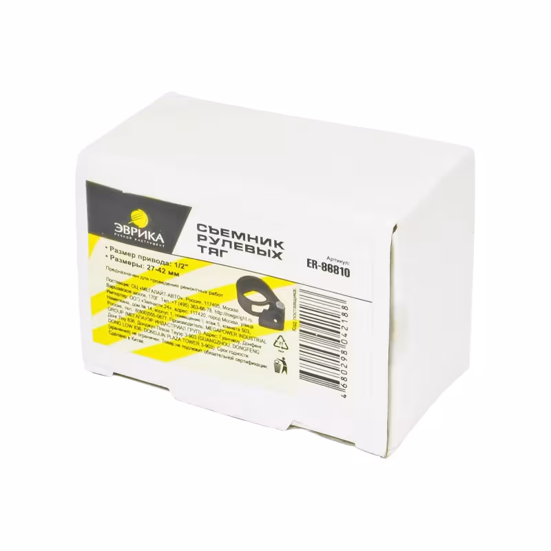 Универсальный съемник рулевых тяг Эврика ER-86810, 27-42 мм