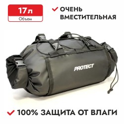 Велосумка на багажник Protect Bikepacking 555-673, 17 л, черный