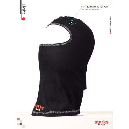 Подшлемник-балаклава Starks Light, хлопок, черный/серый