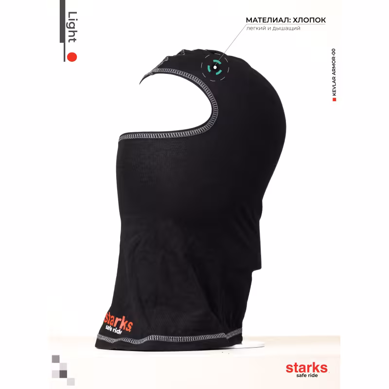 Подшлемник-балаклава Starks Light, хлопок, черный/серый