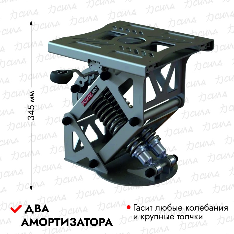 Стойка амортизационная Практик 300S