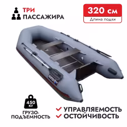 Надувная лодка ПВХ HunterBoat 320 ЛК, пайол фанерный, серый