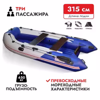 Надувная лодка ПВХ HunterBoat Stels 315 Aero, НДНД, синий/белый