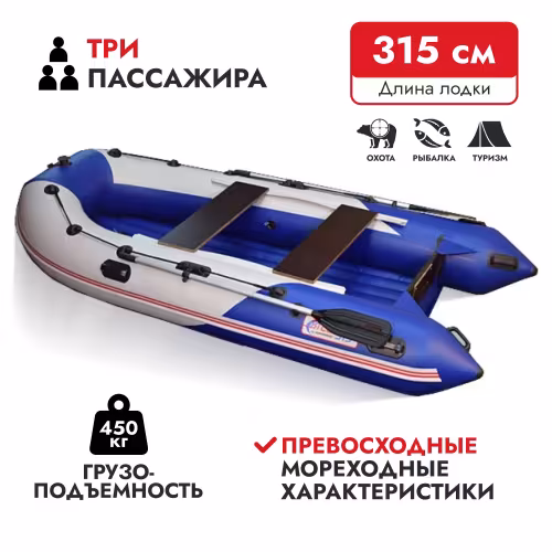 Надувная лодка ПВХ HunterBoat Stels 315 Aero, НДНД, синий/белый
