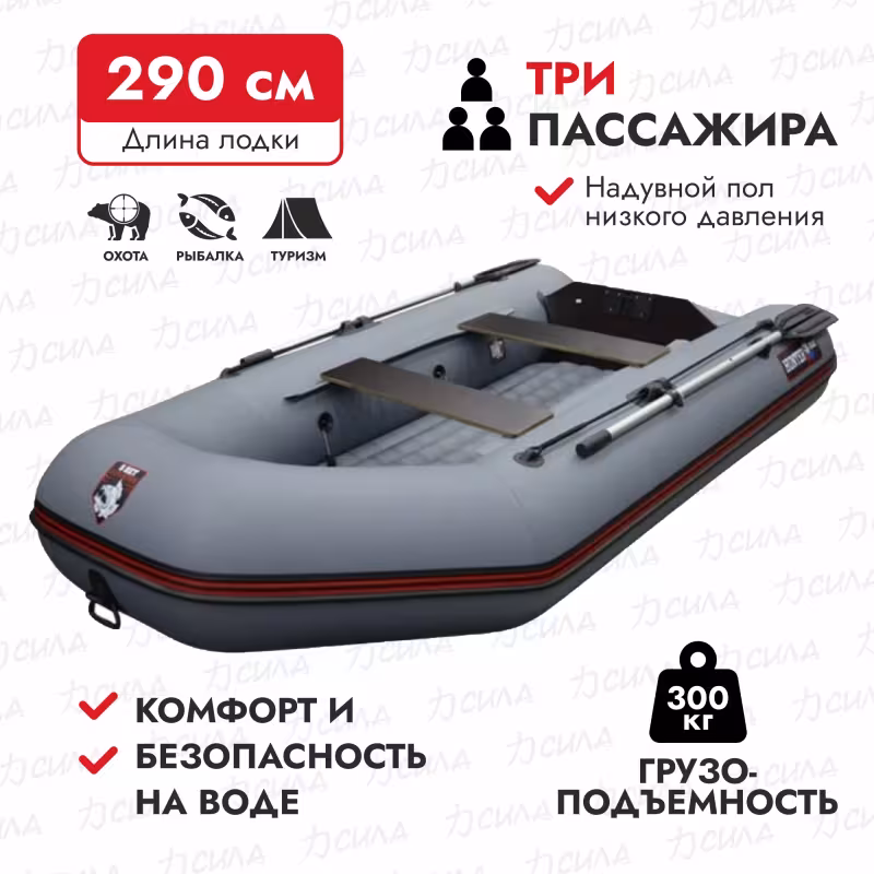 Надувная лодка ПВХ HunterBoat 290 ЛН, НДНД, серый