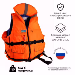 Жилет спасательный с подголовником Gaoksa, до 130 кг, оранжевый, ГОСТ Р58108-2019, подходит для ГИМС