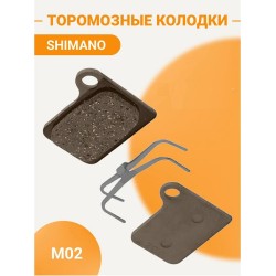 Колодки тормозные Shimano M02 к BR-M555