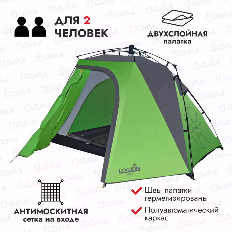 Палатка кемпинговая автоматическая Norfin Pike 2 NF, 2-местная, 215х215х125 см, зеленый/серый