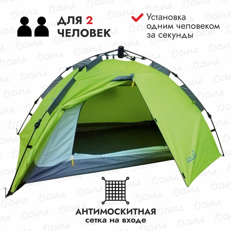 Палатка туристическая автоматическая Norfin Zope 2 NF, 2-местная, 165х210х105 см, зеленый