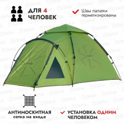 Палатка туристическая автоматическая Norfin Hake 4 NF, 4-местная, 365х290х120 см, зеленый