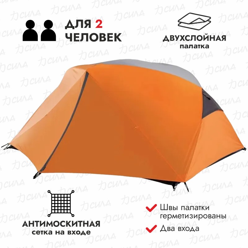Палатка туристическая Norfin Begna 2 NS, 2-местная, 240x240x120 см, оранжевый/серый