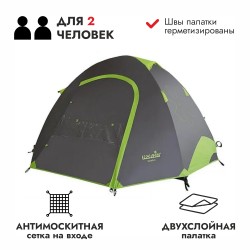 Палатка туристическая Norfin Smelt 2 Alu NF, 2-местная, 260х215х120 см, серый/зеленый