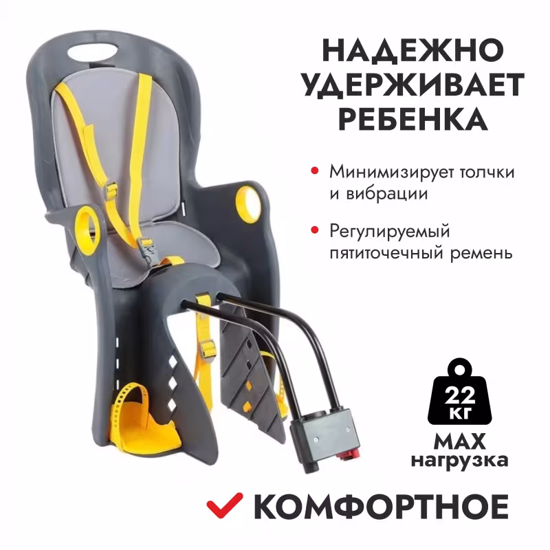 Велокресло детское на багажник New Vision BQ-8, нагрузка до 22 кг, серый