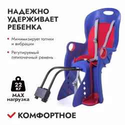 Велокресло детское на багажник New Vision BQ-8, нагрузка до 22 кг, синий