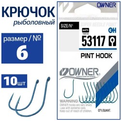 Крючок Owner Pint Hook blue №6