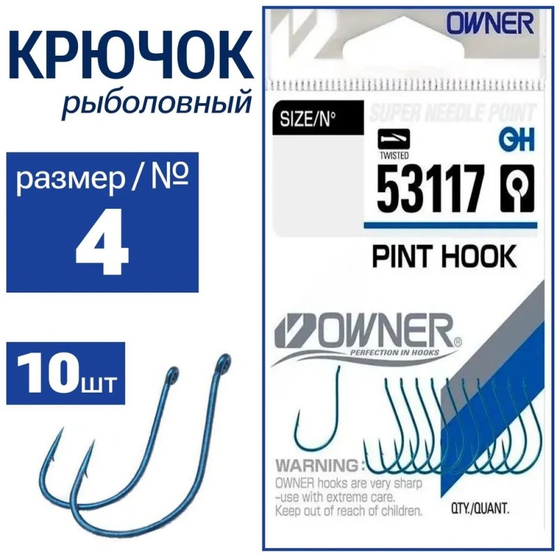 Крючок Owner Pint Hook blue №4