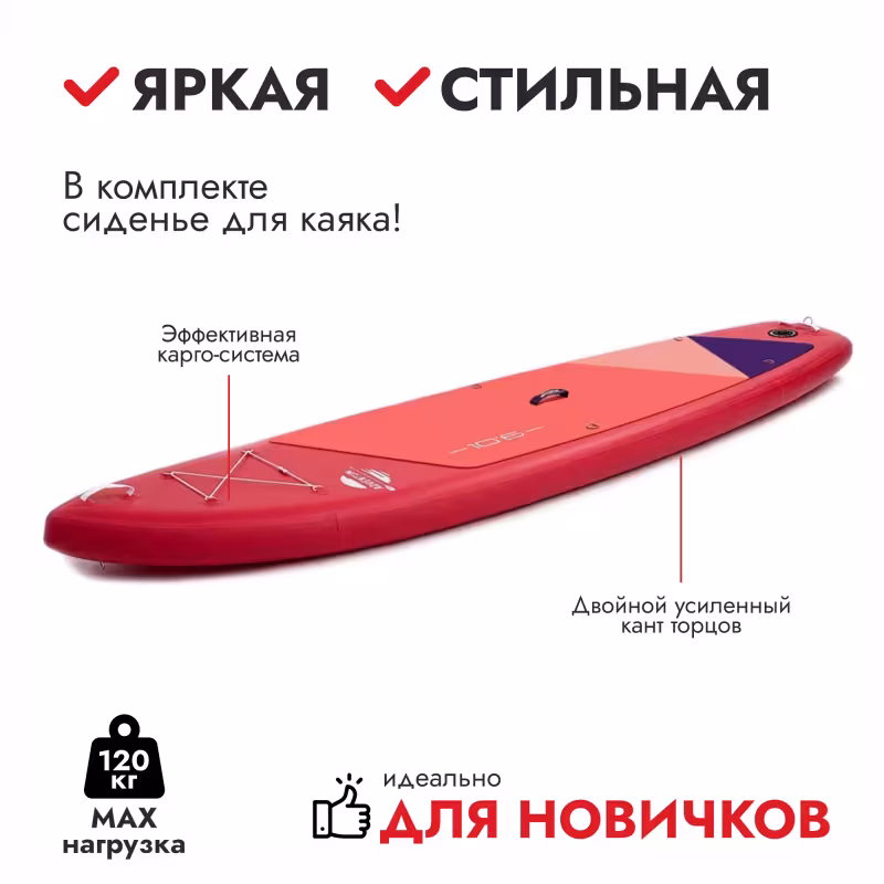 SUP-доска надувная Adventum 10.6, красный 