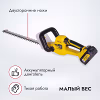 Ножницы для кустов аккумуляторные Champion HTB1811