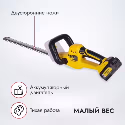 Ножницы для кустов аккумуляторные Champion HTB1811