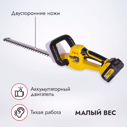 Ножницы для кустов аккумуляторные Champion HTB1811