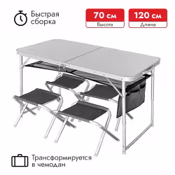 Стол складной + 4 стула Norfin Runn NF Alu