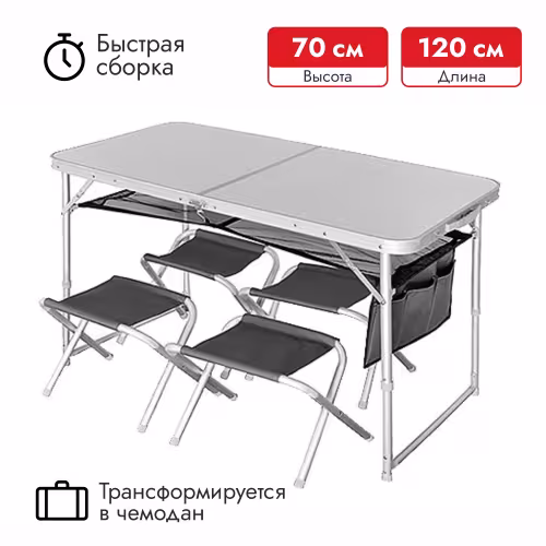 Стол складной + 4 стула Norfin Runn NF Alu