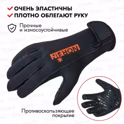Перчатки Norfin Control Neoprene 03, размер L, черный 