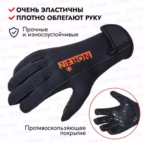 Перчатки Norfin Control Neoprene 03, размер L, черный 