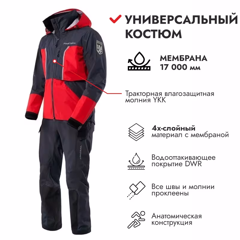 Костюм мужской Finntrail Excalibur 3430 Red, мембрана Hard-Tex, красный, размер 50-52 (L), 180-185 см