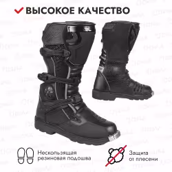 Мотоботы кроссовые Hizer AT-6090, черный, размер 45