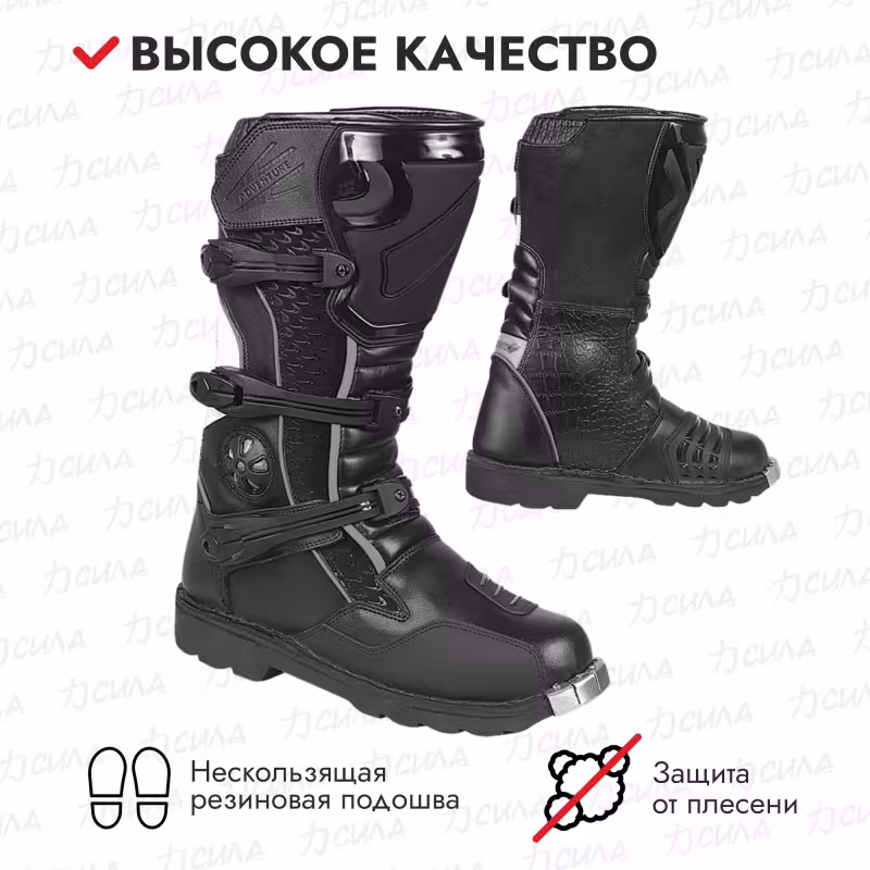 Мотоботы кроссовые Hizer AT-6090, черный, размер 45